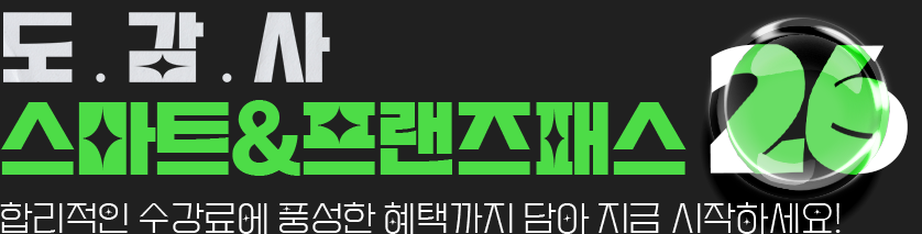 손해평가사 스마트패스