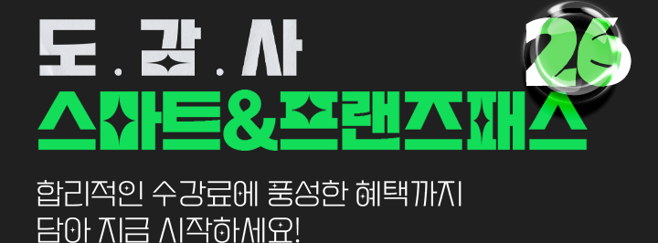 손해평가사 스마트패스