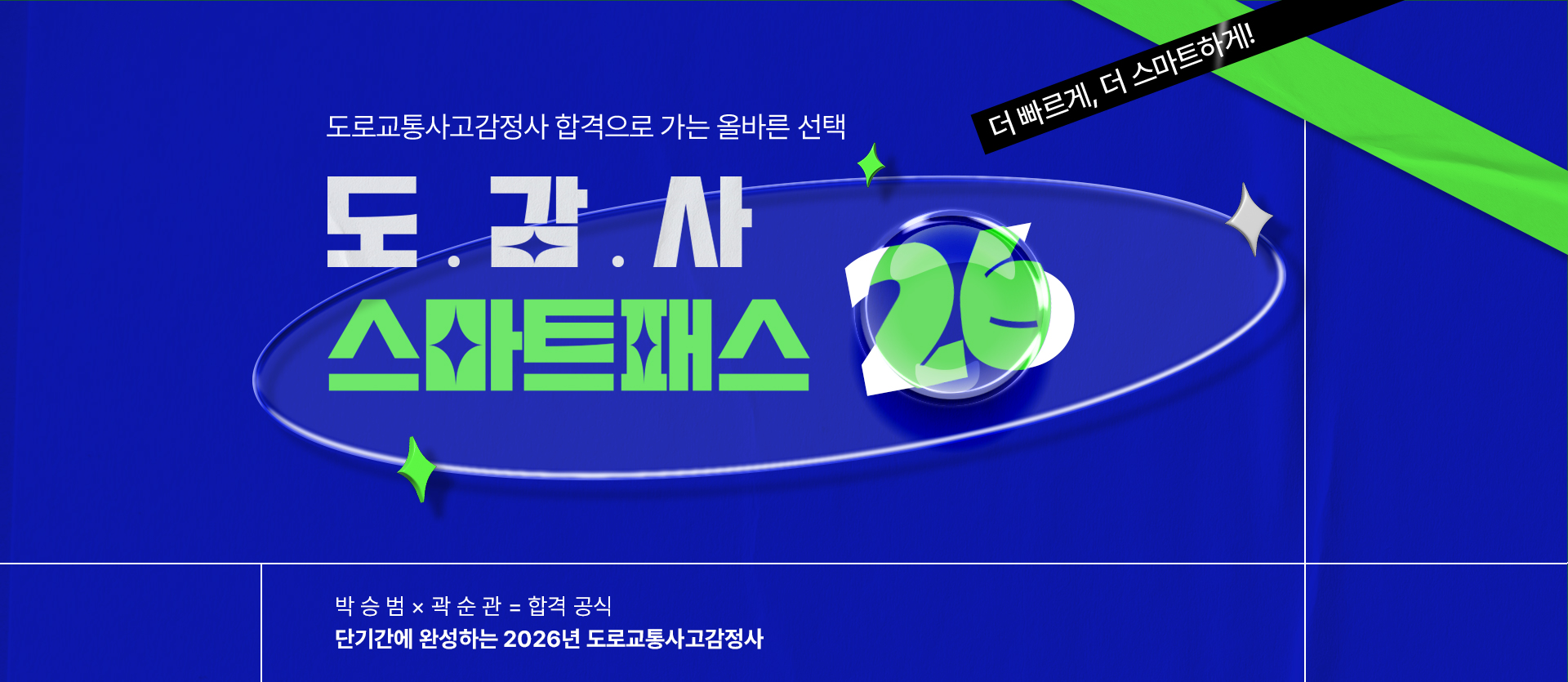 메인 비주얼 배너 1