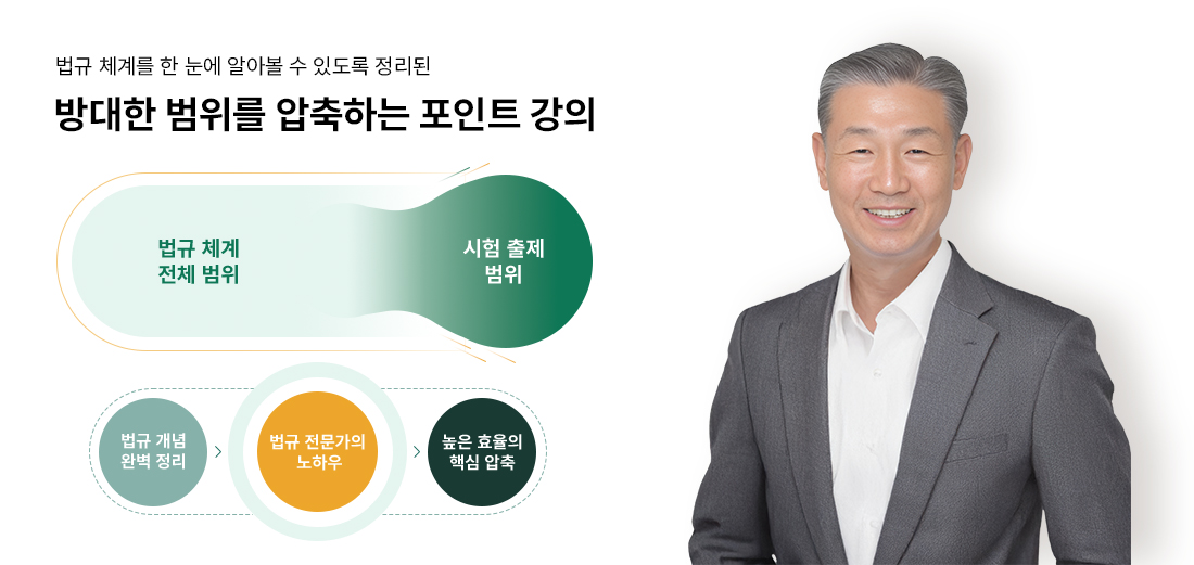 곽순관 강사님_2