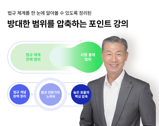 곽순관 강사님_2