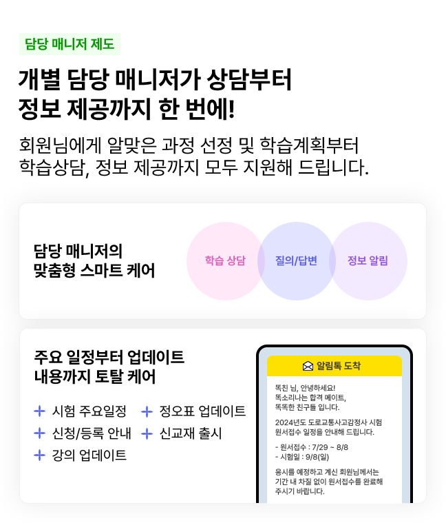 담당 매니저 제도
